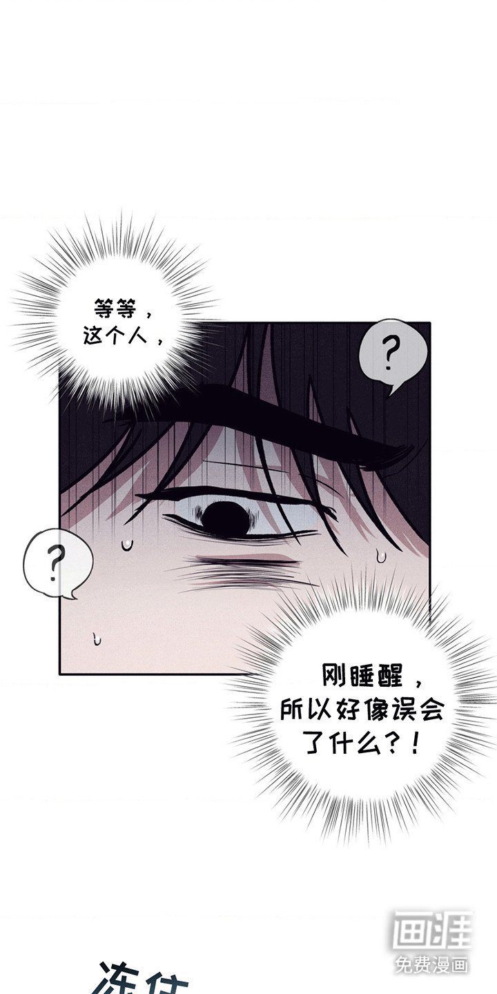 第2章：误会