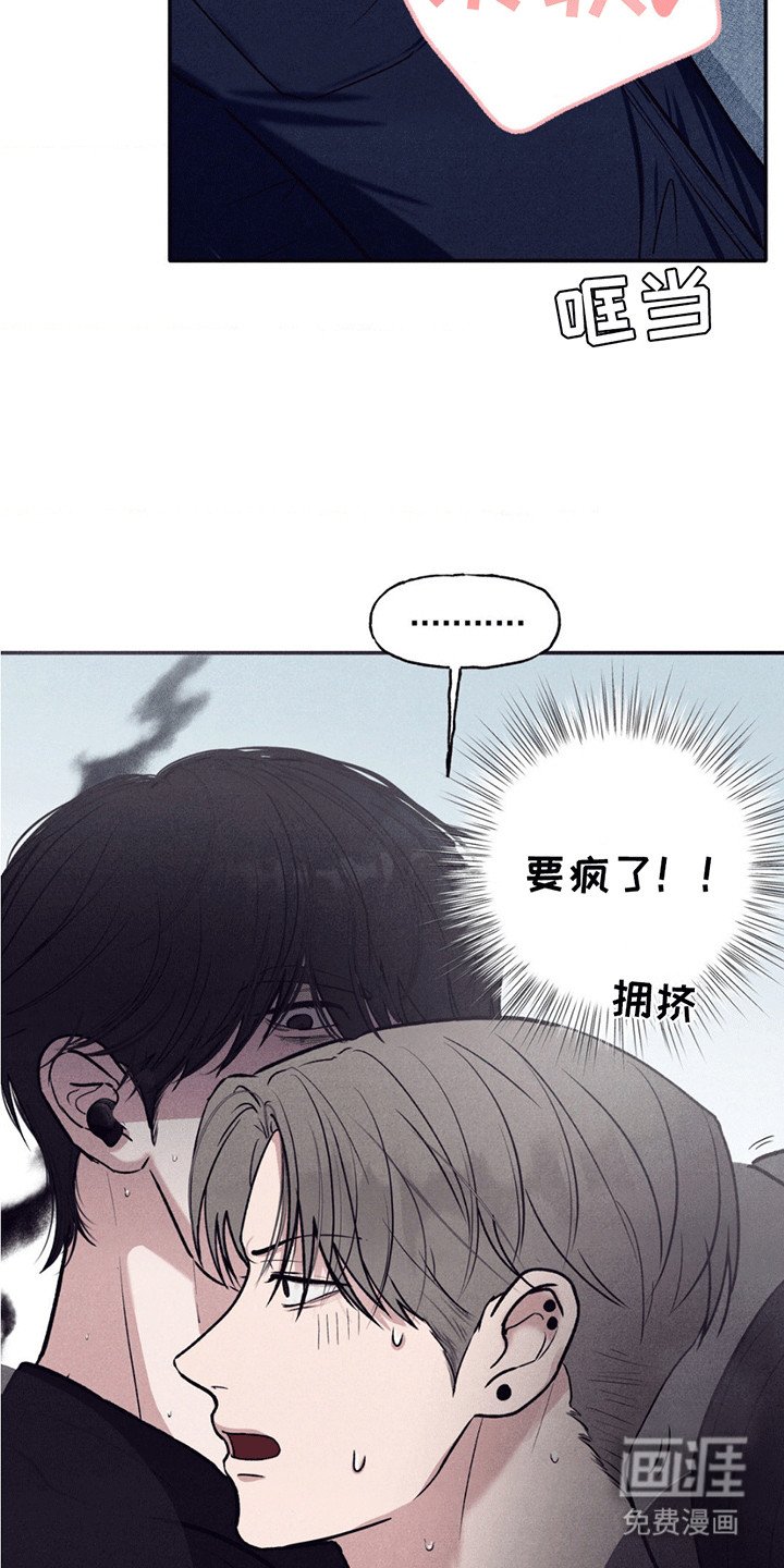 第2章：误会