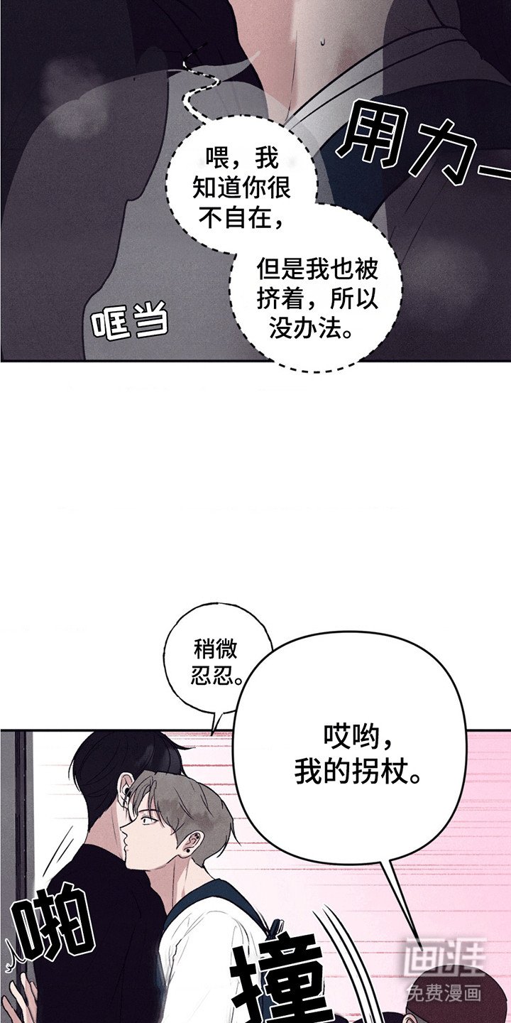 第2章：误会