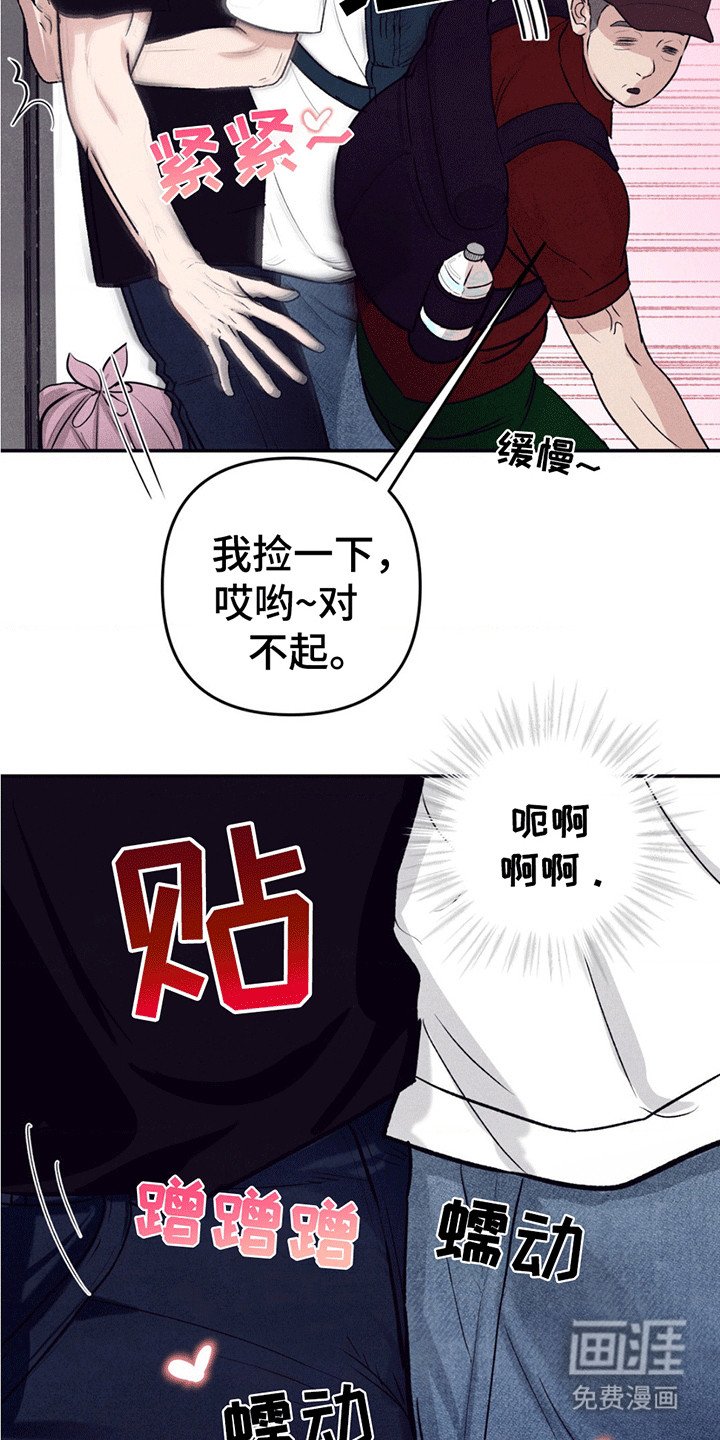 第2章：误会