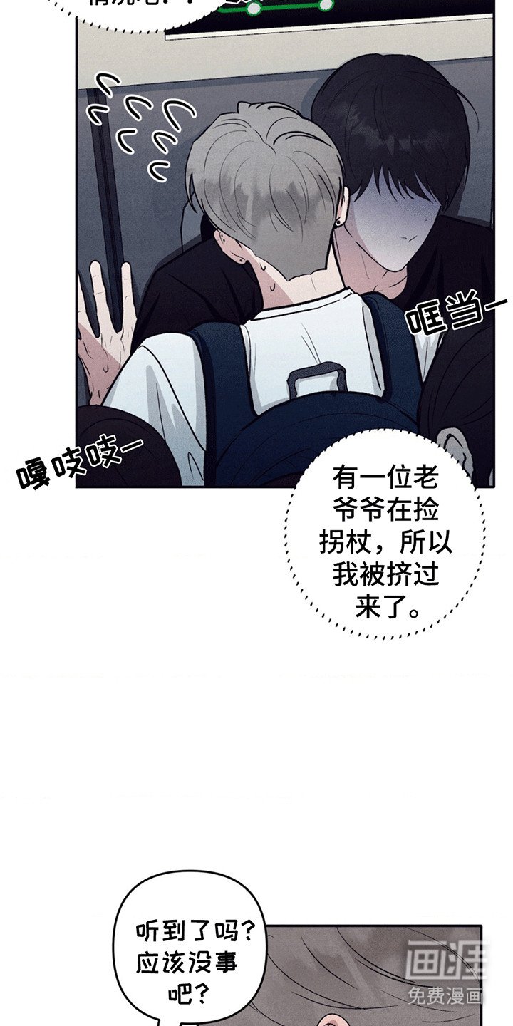 第2章：误会