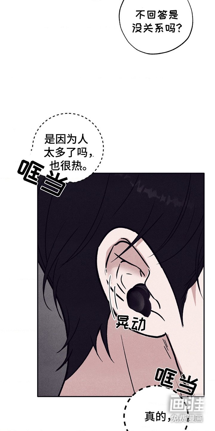 第2章：误会