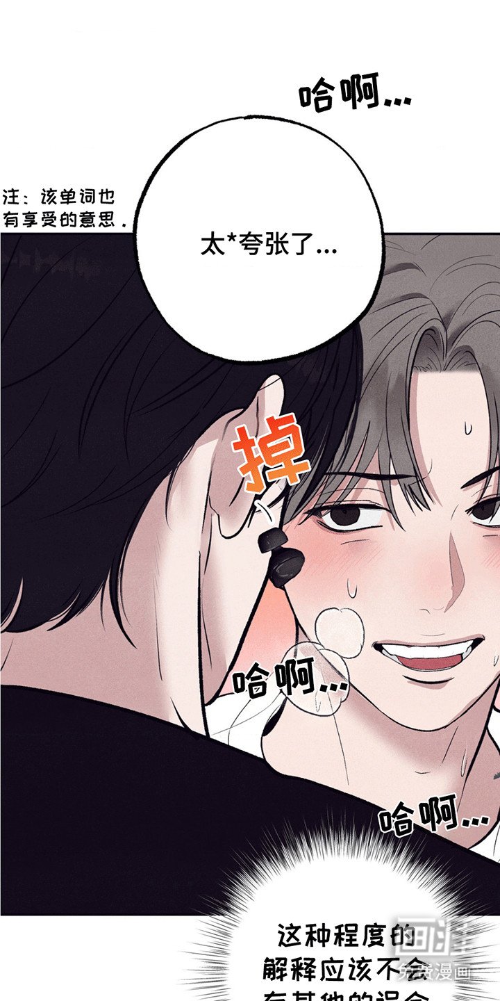 第2章：误会