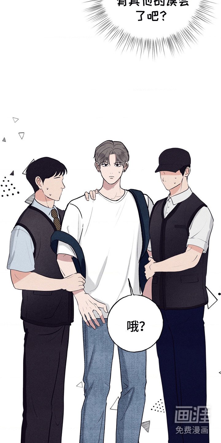 第2章：误会