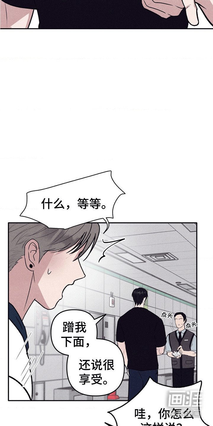 第2章：误会