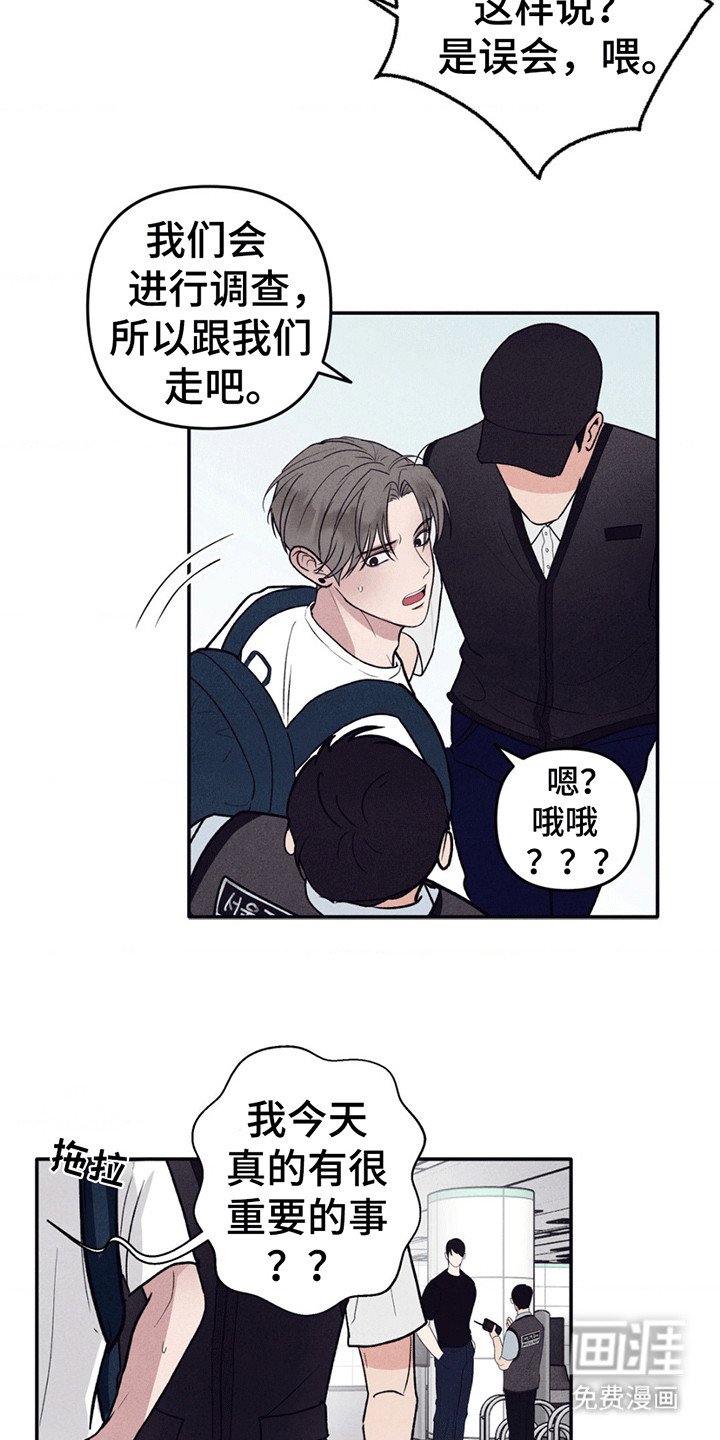第2章：误会