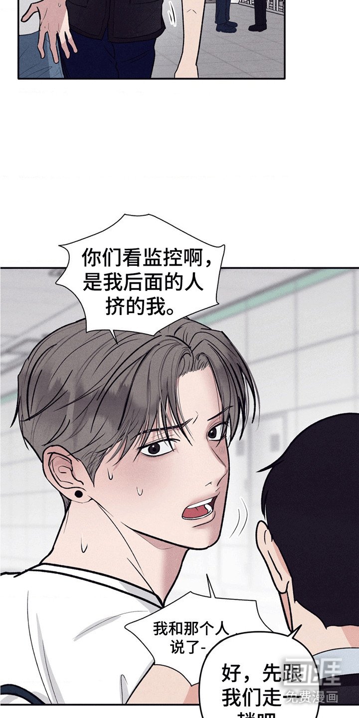 第2章：误会