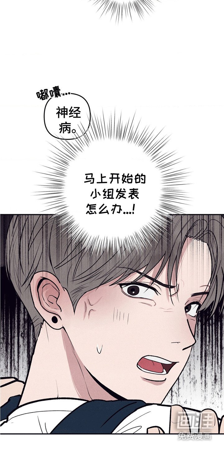 第2章：误会