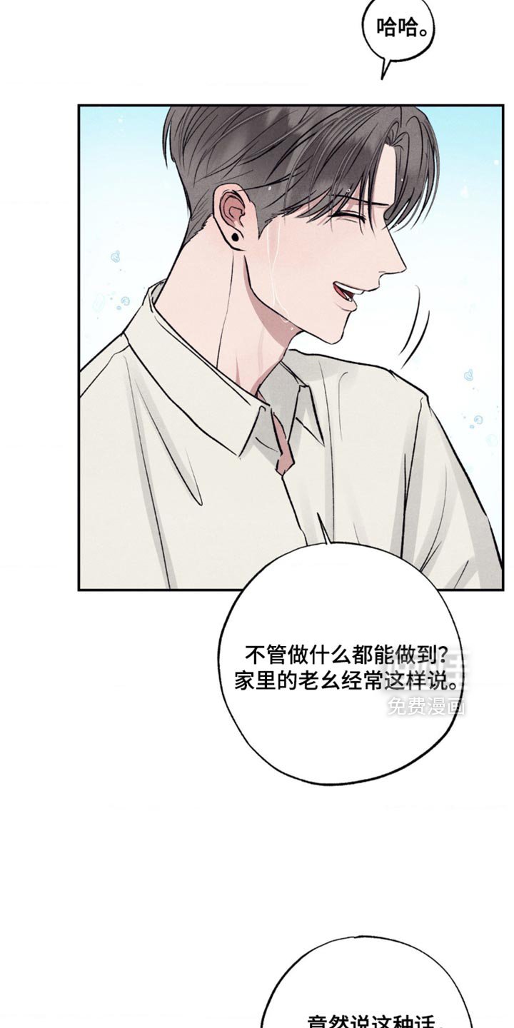 第20章：松手