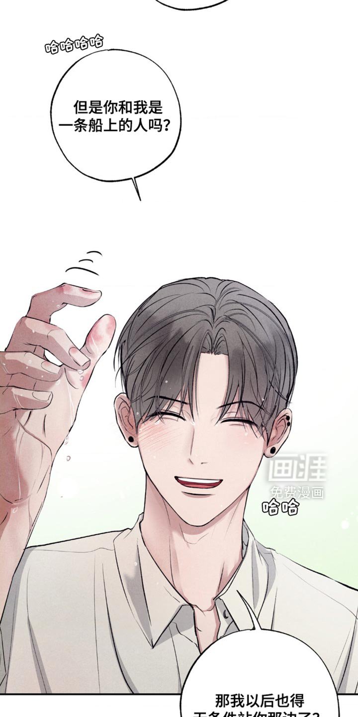 第20章：松手