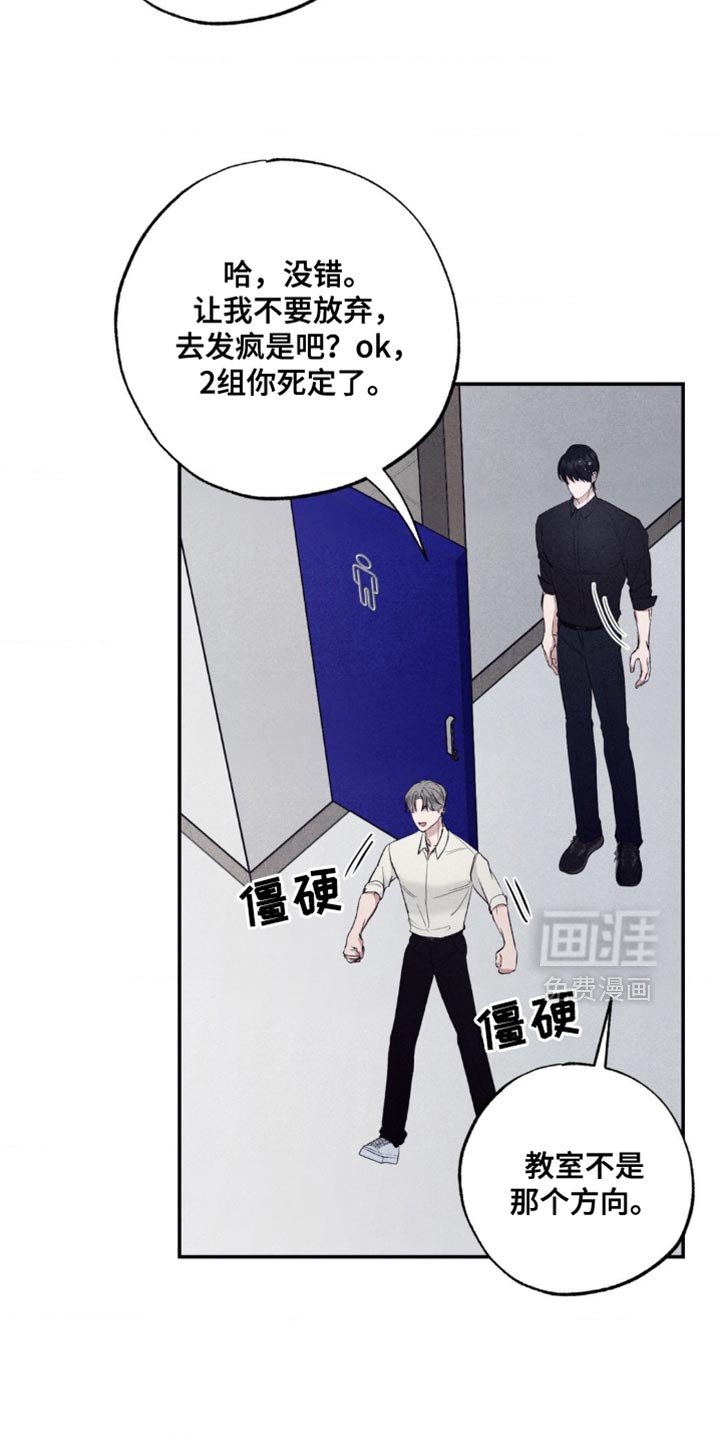 第20章：松手