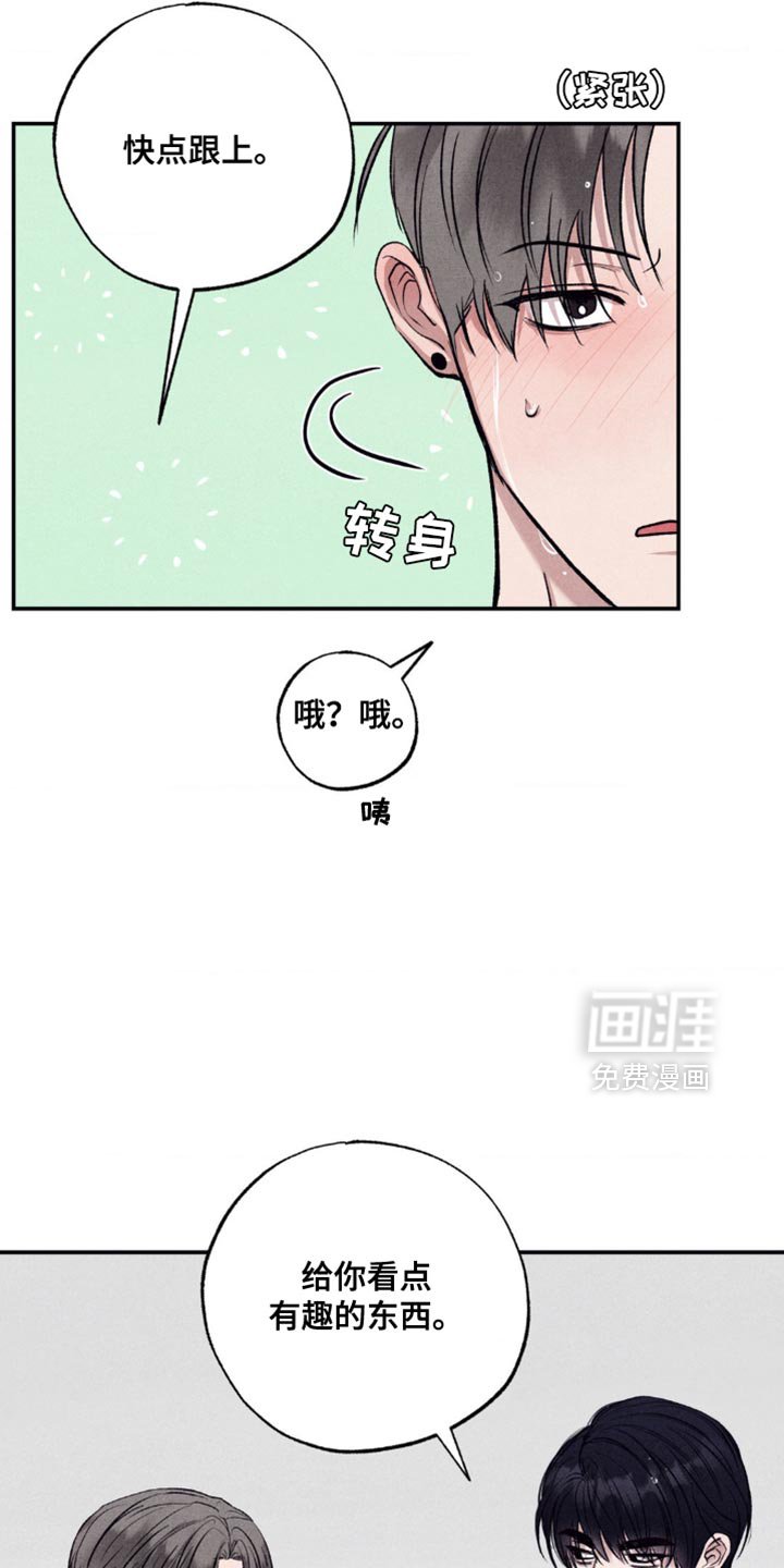 第20章：松手