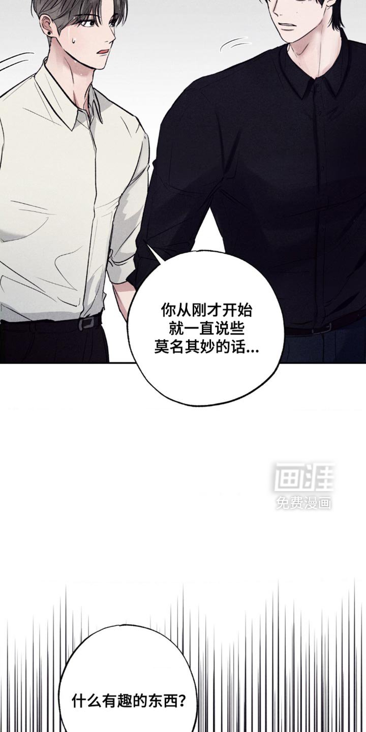 第20章：松手