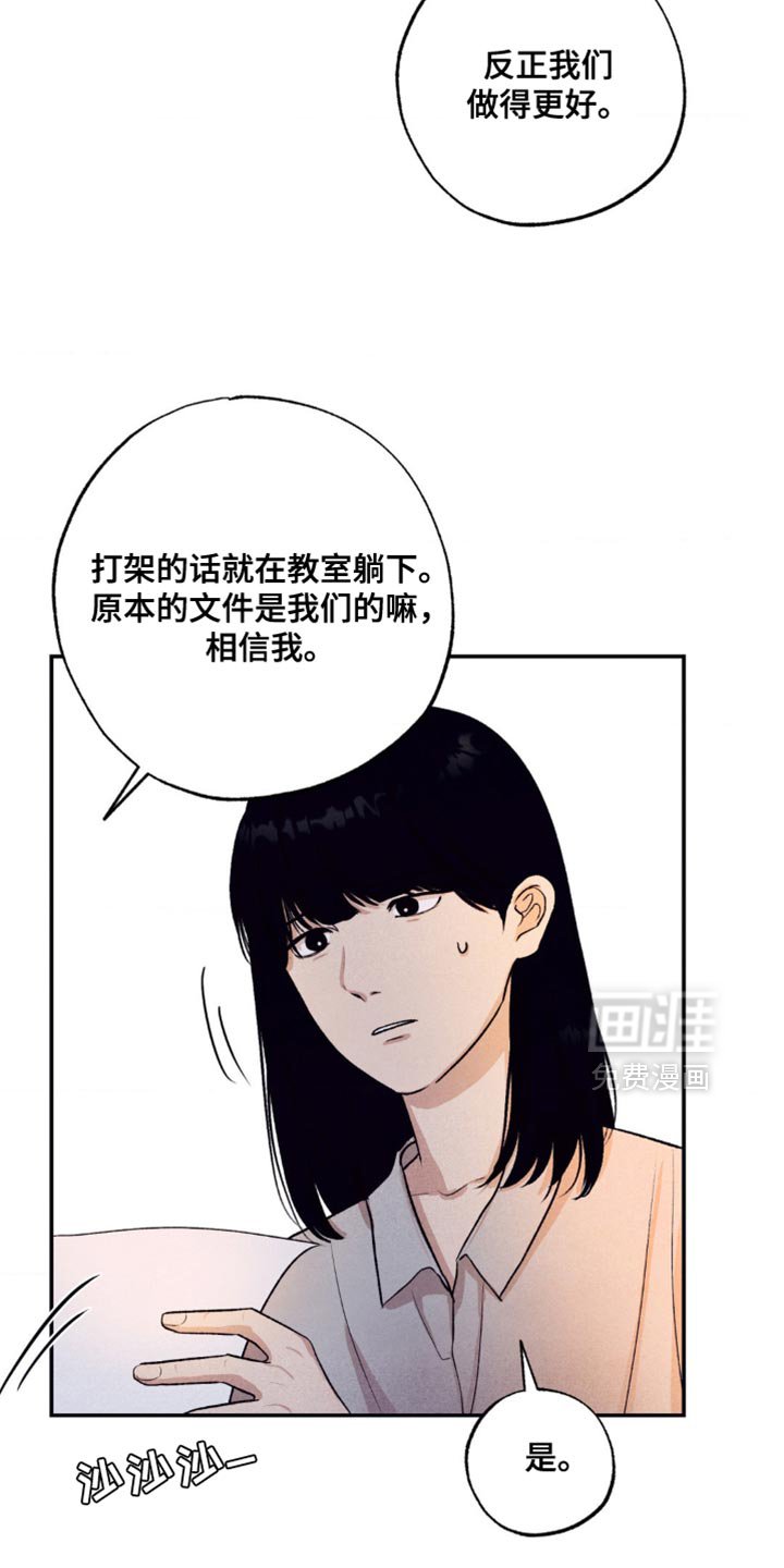 第20章：松手
