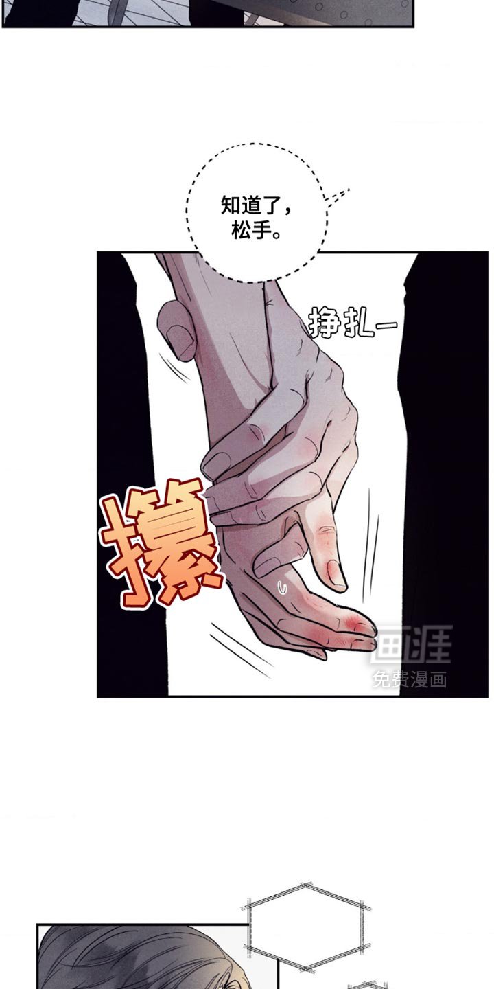 第20章：松手