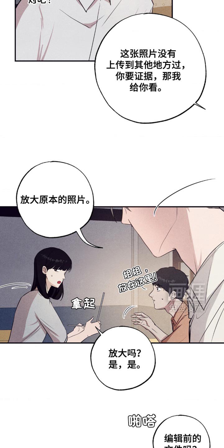 第21章：证据
