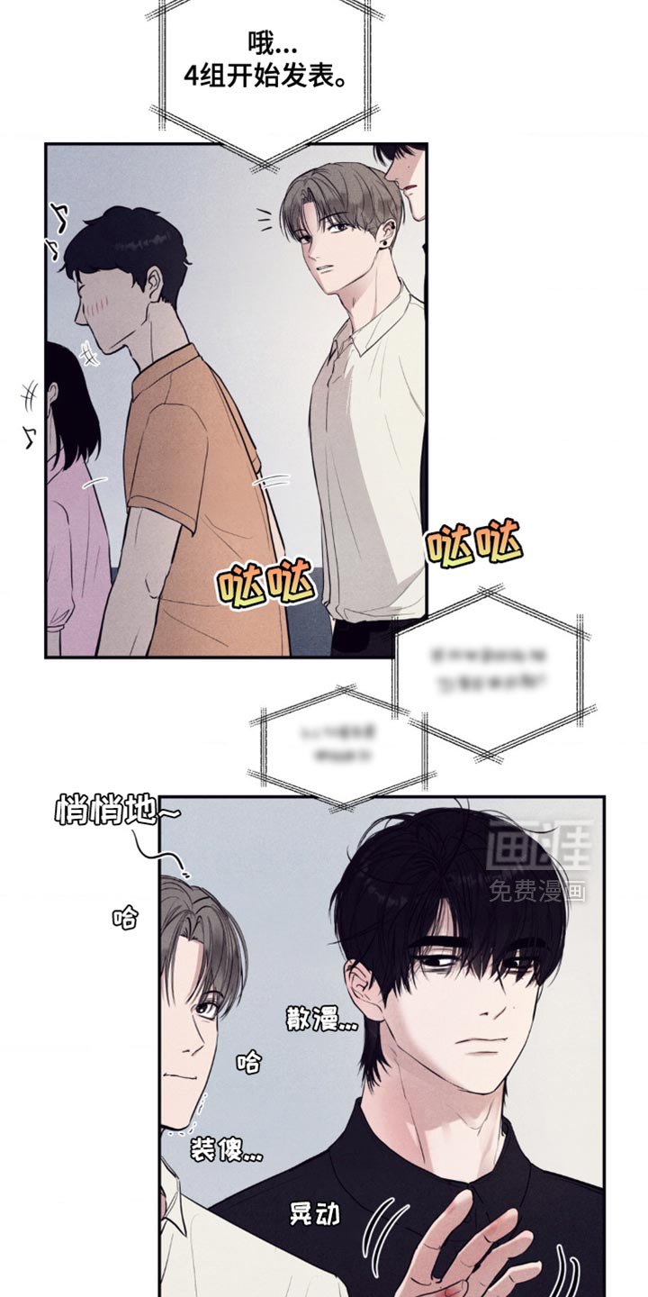 第22章：胜负欲