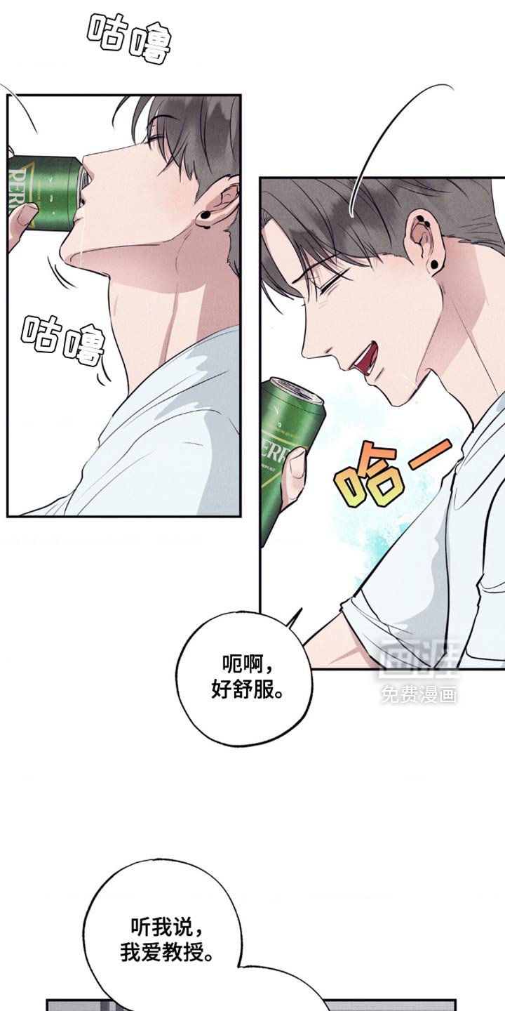 第22章：胜负欲