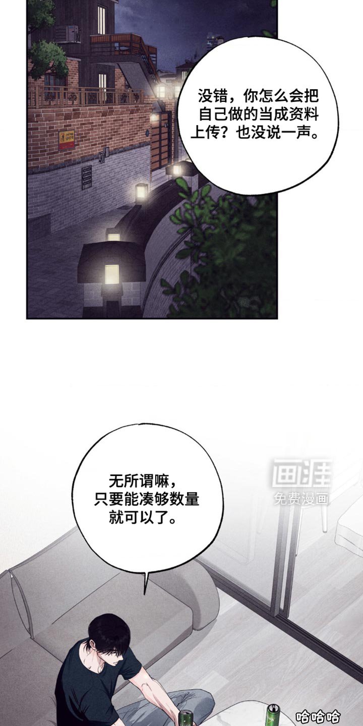 第22章：胜负欲