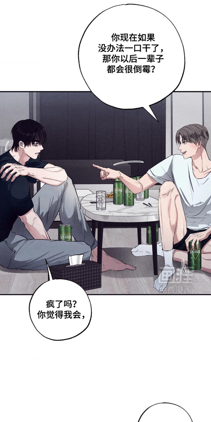 第22章：胜负欲