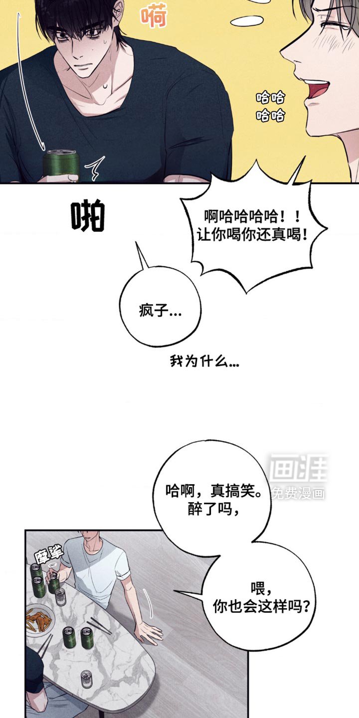 第22章：胜负欲