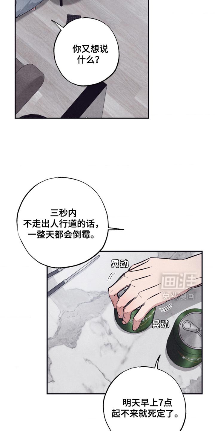 第22章：胜负欲