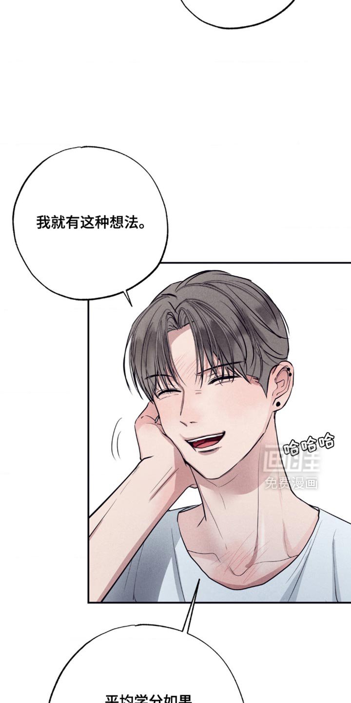 第22章：胜负欲