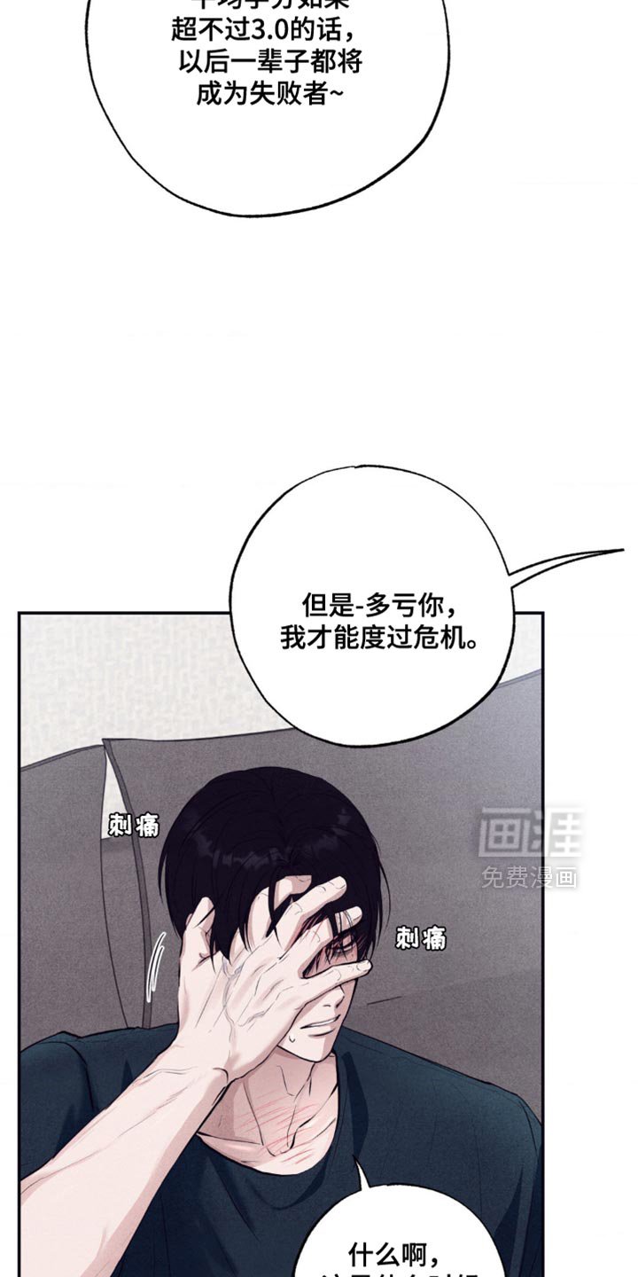 第22章：胜负欲