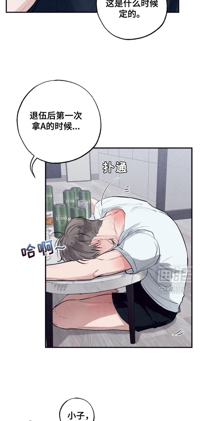 第22章：胜负欲