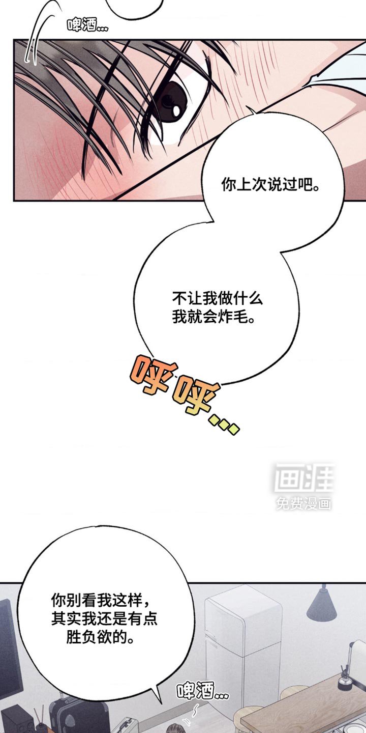 第22章：胜负欲