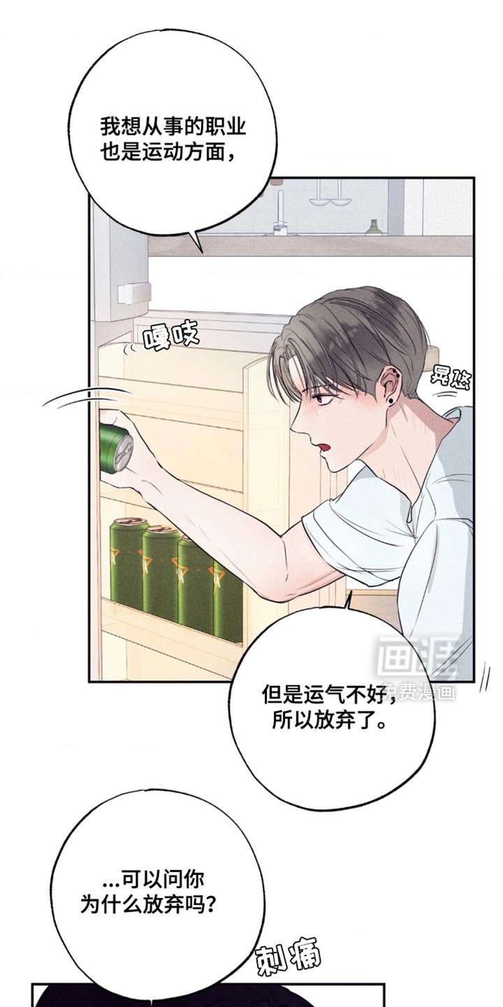 第23章：淤青