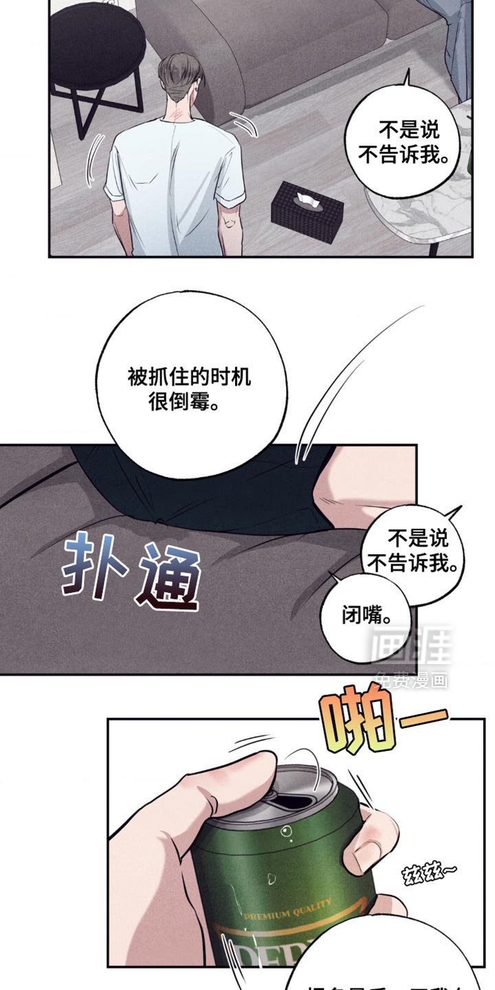 第23章：淤青