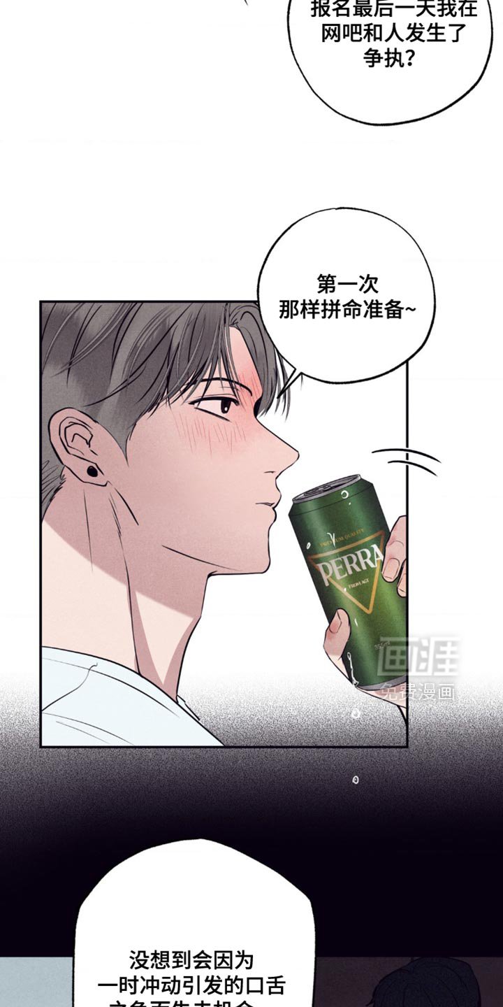 第23章：淤青