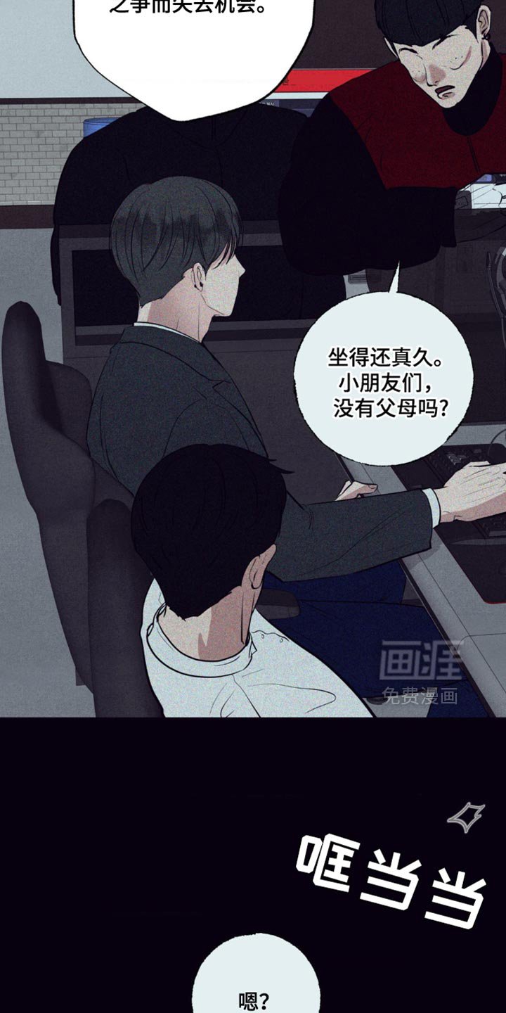 第23章：淤青