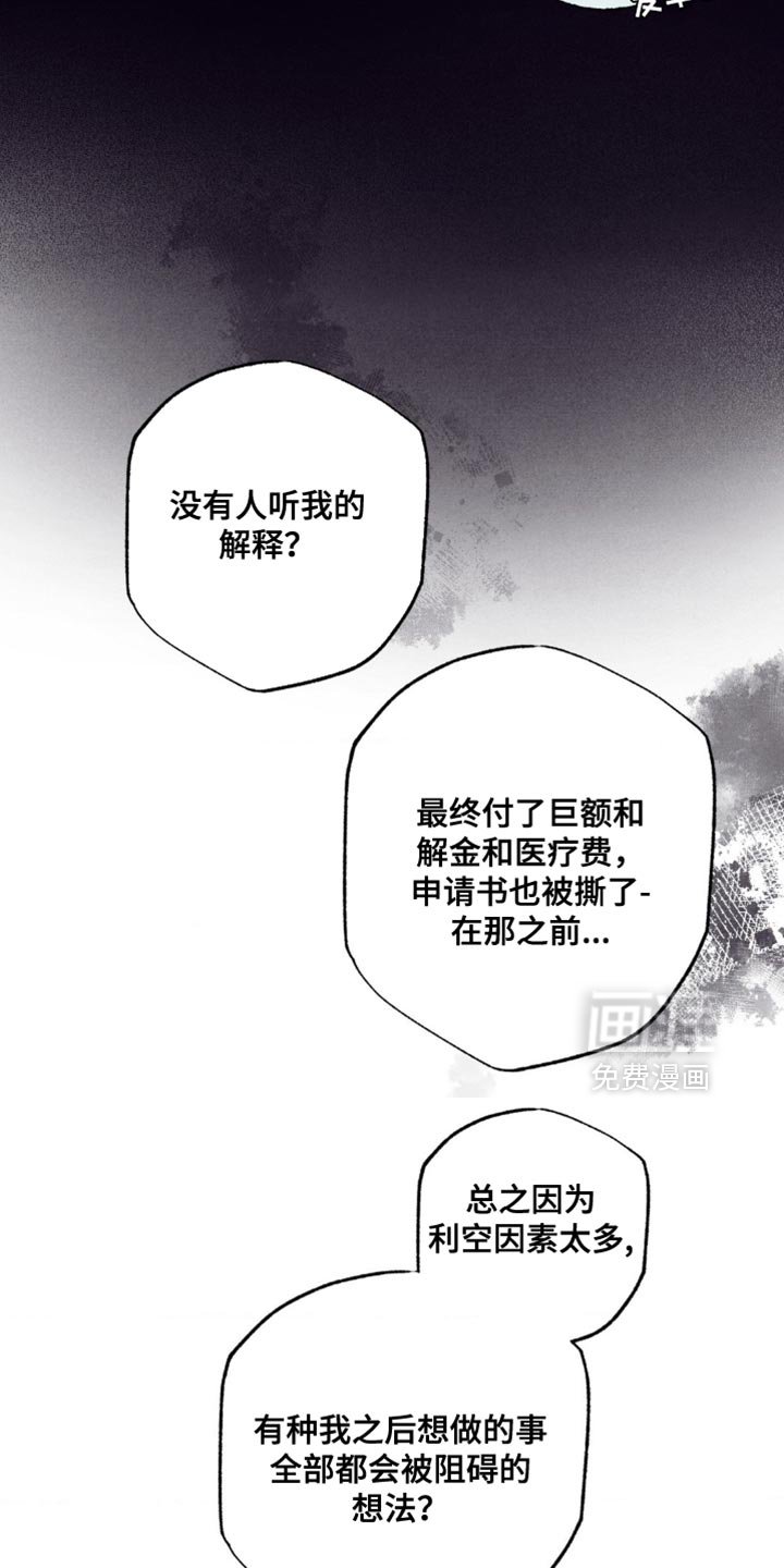 第23章：淤青