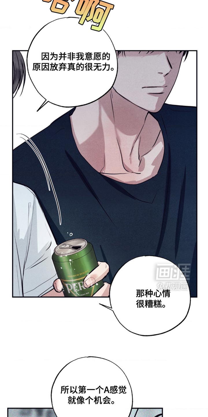 第23章：淤青