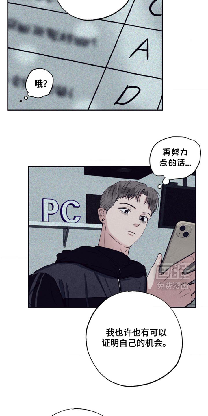 第23章：淤青