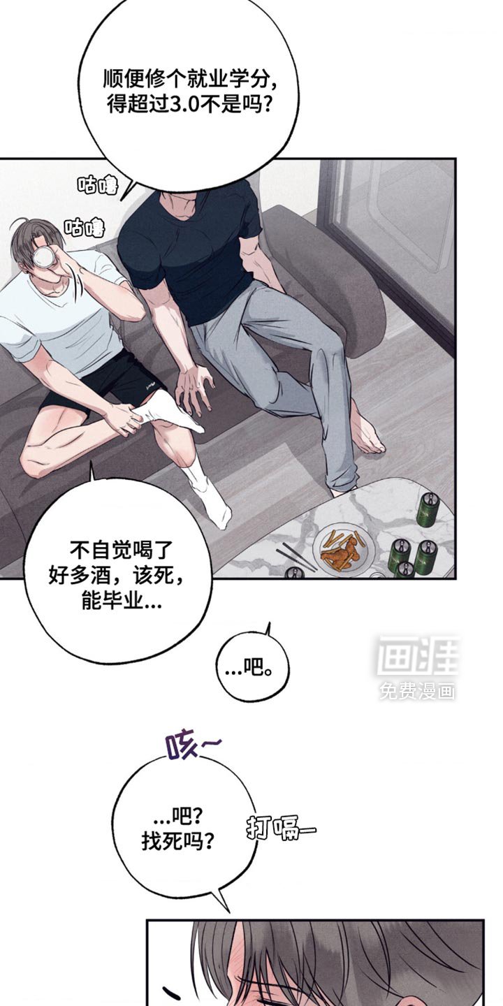 第23章：淤青