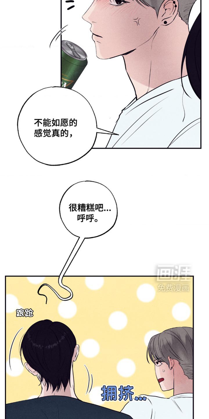 第23章：淤青
