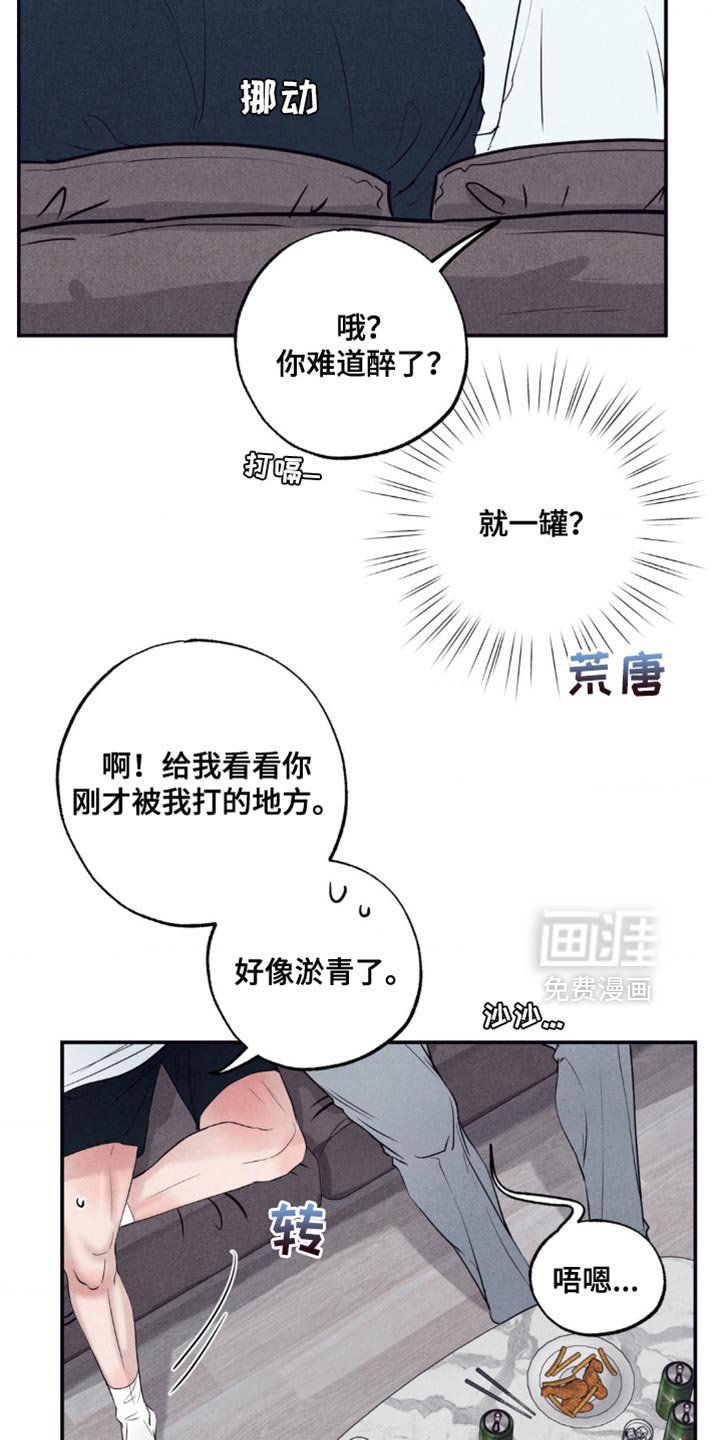 第23章：淤青