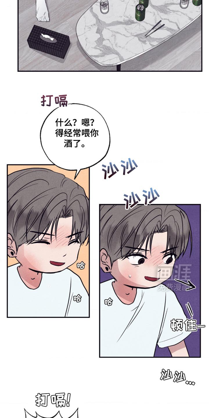 第23章：淤青