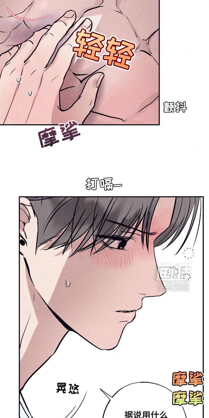 第23章：淤青