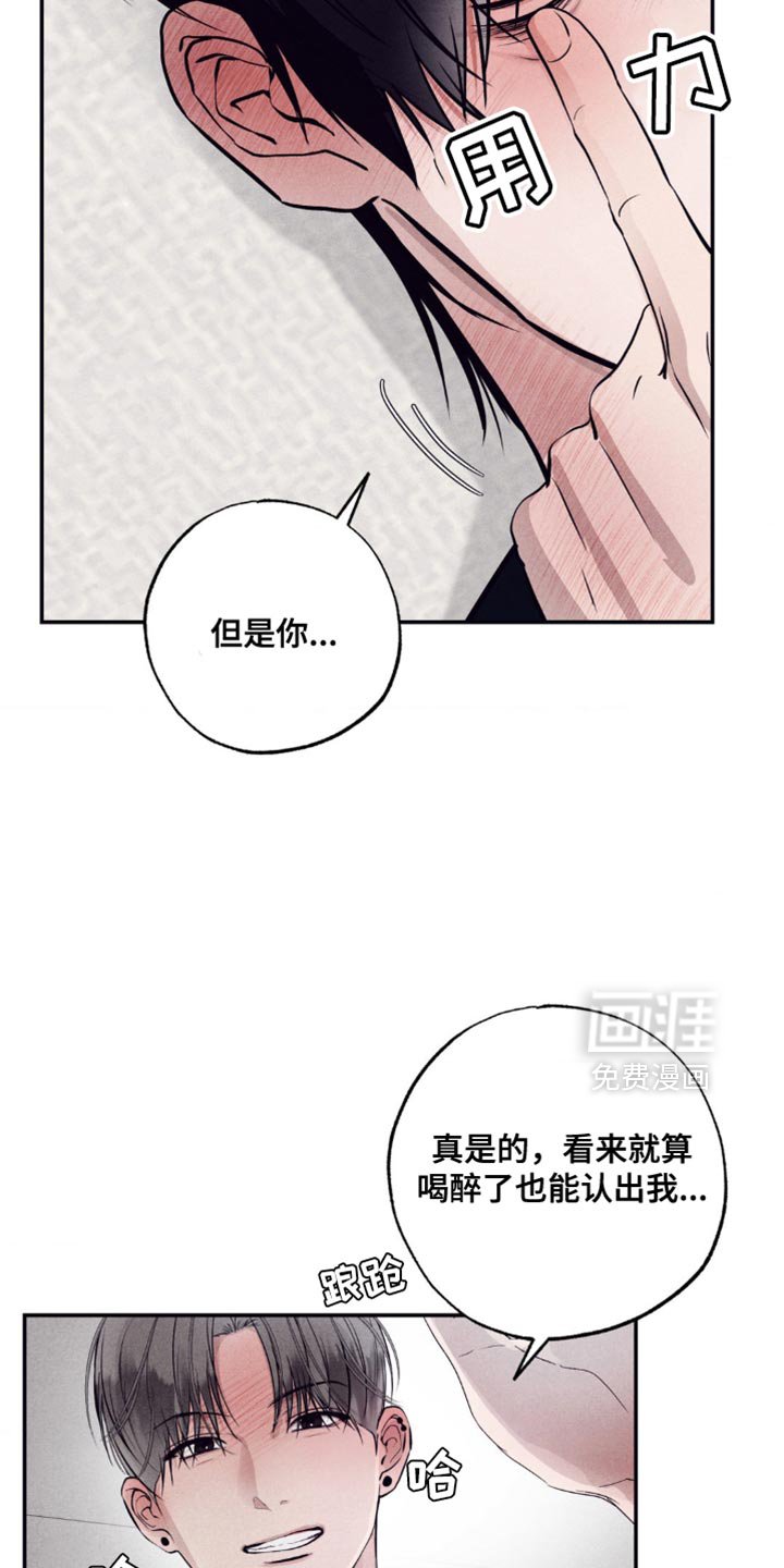 第24章：确认的事
