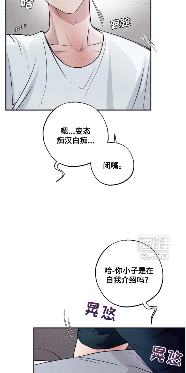 第24章：确认的事