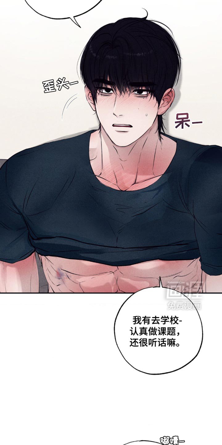 第24章：确认的事