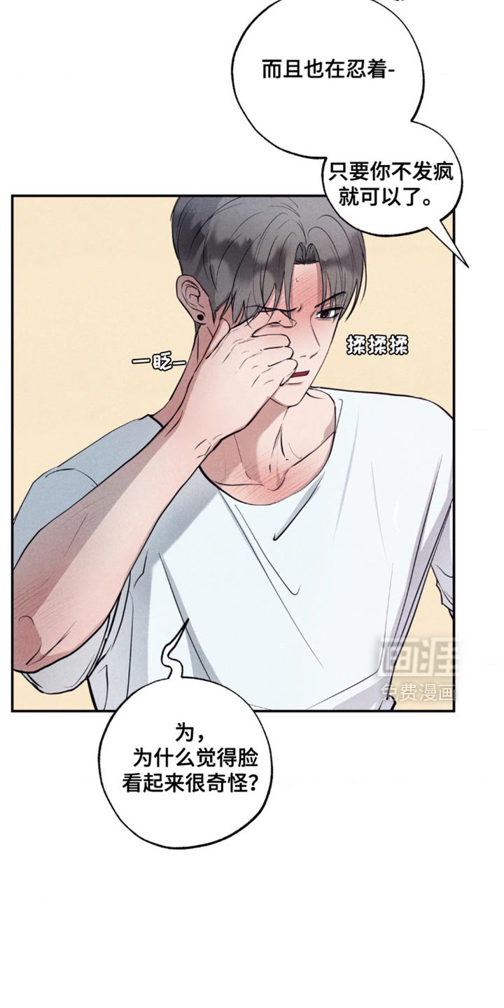 第24章：确认的事