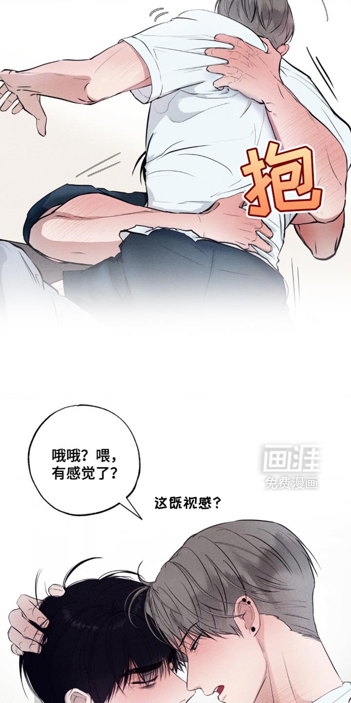 第24章：确认的事