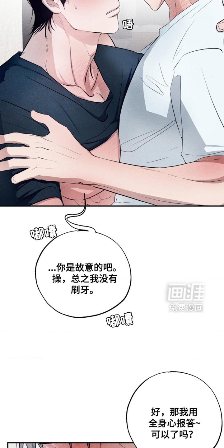 第24章：确认的事