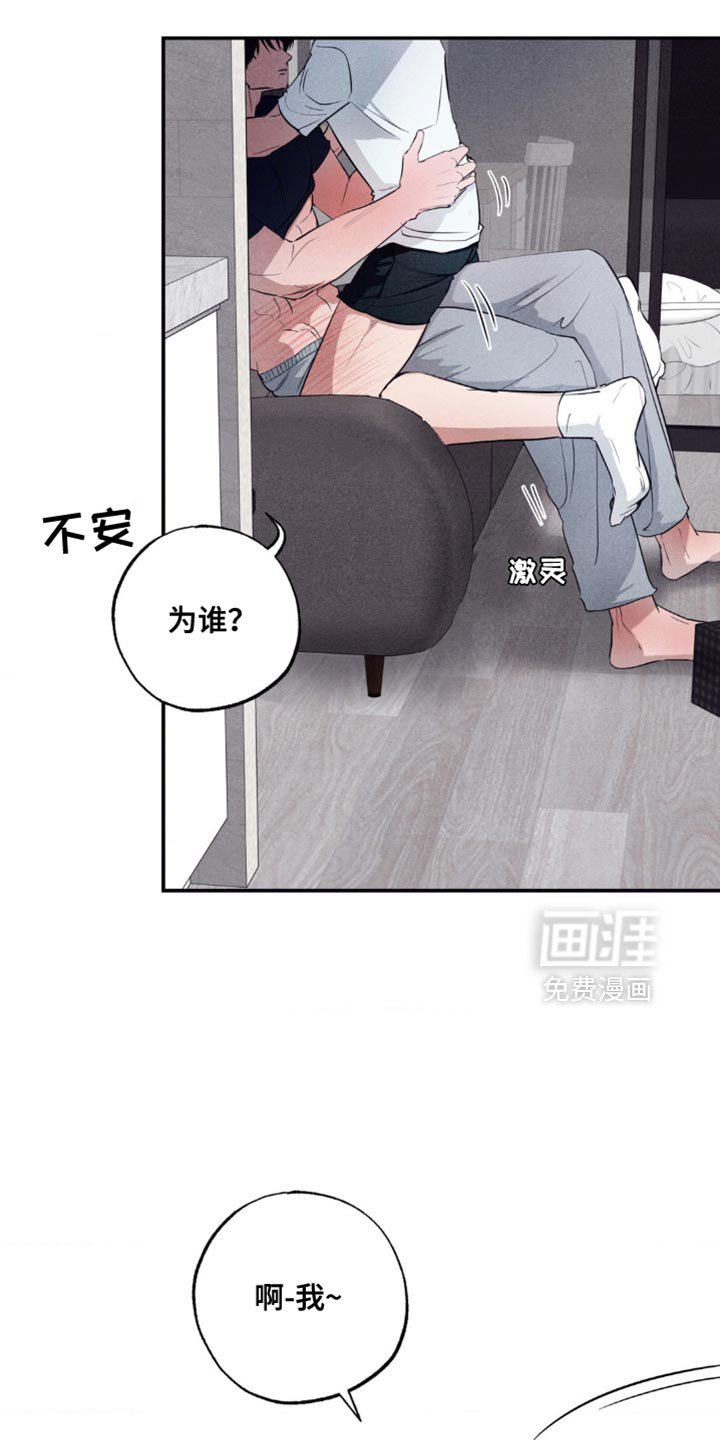 第24章：确认的事