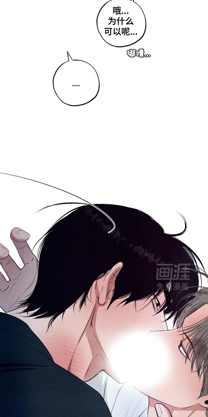第24章：确认的事